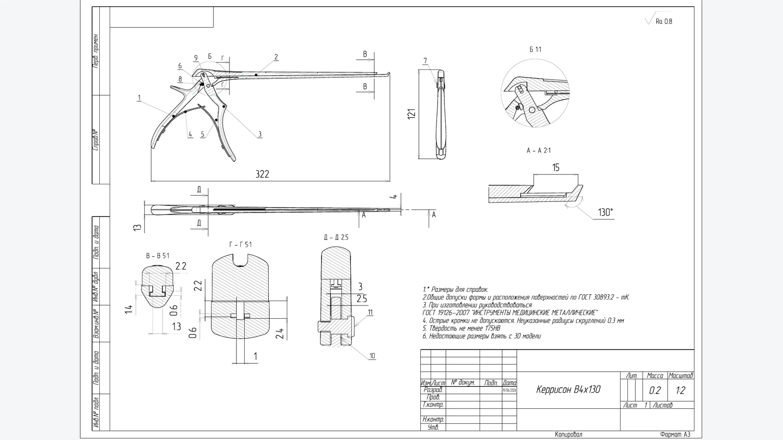Кусачки Керрисона, варианты исполнения вверх и вниз