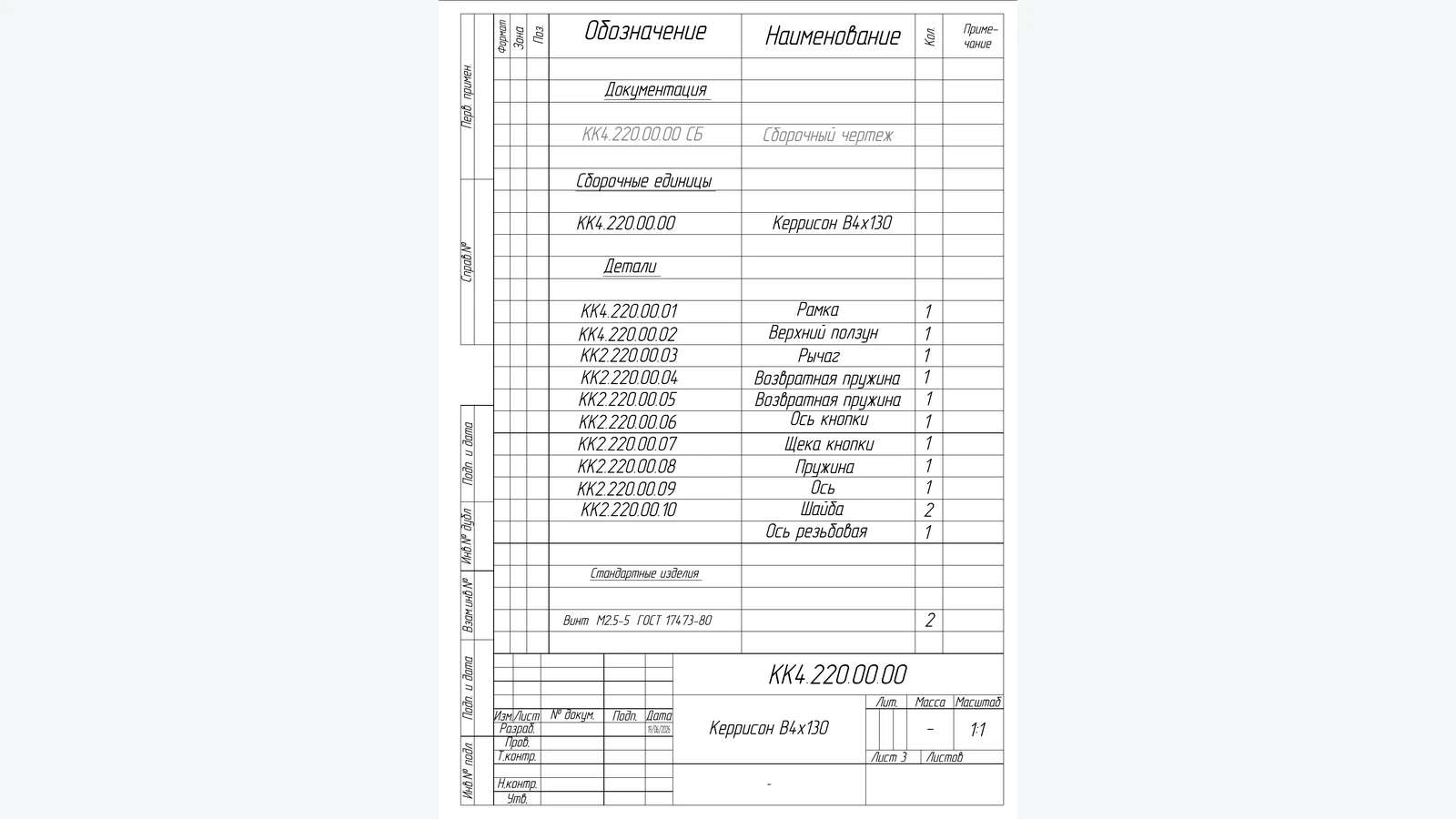 Кусачки Керрисона, варианты исполнения вверх и вниз